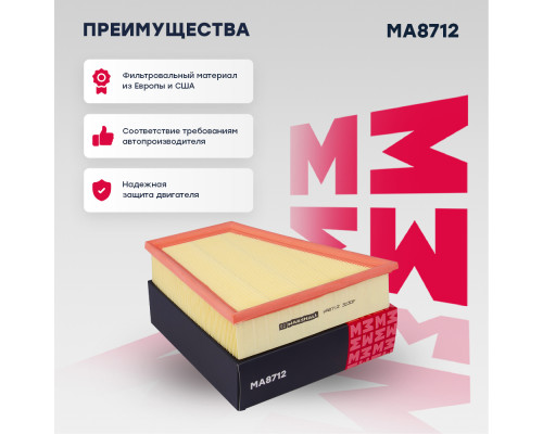 Фильтр воздушный SKODA FABIA 99-, RAPID 12-, ROOMSTER 06-; VOLKSWAGEN POLO 01-