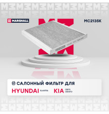 Фильтр салонный угольный HYUNDAI ACCENT 06-, CRETA 16-; KIA CEED 12-, CERATO 13-