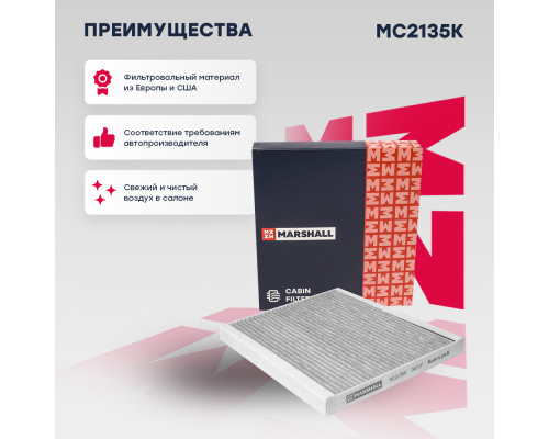 Фильтр салонный угольный HYUNDAI ACCENT 06-, CRETA 16-; KIA CEED 12-, CERATO 13-