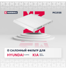 Фильтр салонный HYUNDAI ACCENT 06-, CRETA 16-; KIA CEED 12-, CERATO 13-