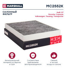 Фильтр салонный угольный AUDI Q7 05-; VOLKSWAGEN TOUAREG 02-, TRANSPORTER 03-