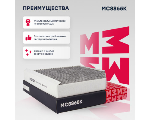 Фильтр салонный угольный AUDI A6 11-, A6 ALLROAD 12-, A7 10-, A8 09-