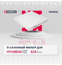 Фильтр салонный HYUNDAI SANTA FE 18-, TUCSON 20-; KIA SORENTO 20-, SPORTAGE 21-