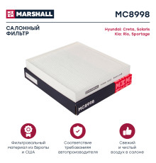Фильтр салонный HYUNDAI CRETA 16-, SOLARIS 17-; KIA RIO 17-, SPORTAGE 15-