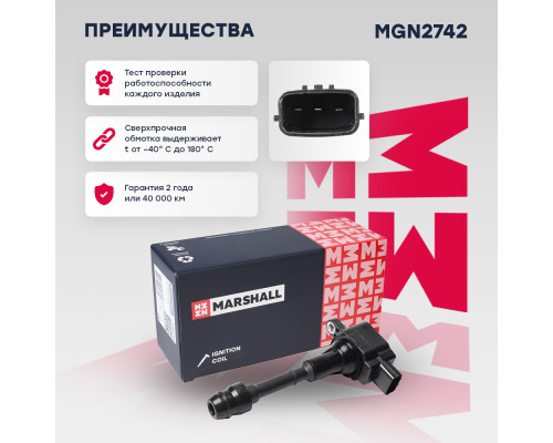 Катушка зажигания NISSAN PRIMERA 01-, TEANA 03-, WINGROAD 99-, X-TRAIL 00-