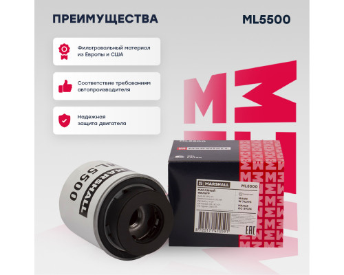 Фильтр масляный Audi A3 (8P) 03-; Skoda Octavia II (A5) 04-; VW Passat (B6) 05- / Tiguan I 07- (ML5500) Фильтр масляный Audi A3 (8P) 03-; Skoda Octavia II (A5) 04-; VW Passat (B6) 05- / Tiguan I 07- (ML5500)
