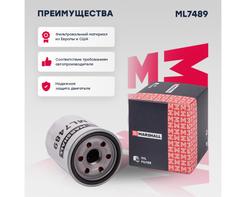 Фильтр масляный Subaru Forester III-V 08- / Impreza IV, V 13- / Legacy V 09- / Outback IV, V 13- (ML7489) Фильтр масляный Subaru Forester III-V 08- / Impreza IV, V 13- / Legacy V 09- / Outback IV, V 13- (ML7489)