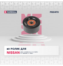 Ролик прив. ремня Nissan Juke I 10- / Micra III, IV 03- / Note I, II 06- / Qashqai I 07- / Tiida I 04- (MS5470)