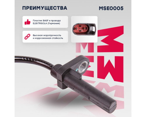 Датчик ABS задний FORD TRANSIT 06-