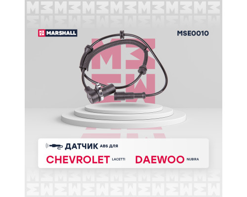 Датчик ABS правый передний DAEWOO NUBIRA 97-; CHEVROLET LACETTI 04-