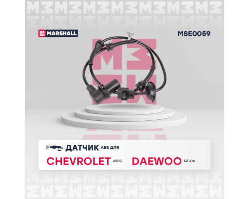 Датчик ABS правый передний CHEVROLET AVEO 02-; DAEWOO KALOS 02-