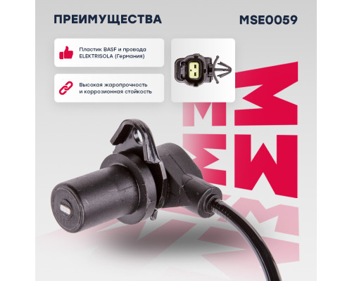 Датчик ABS правый передний CHEVROLET AVEO 02-; DAEWOO KALOS 02-