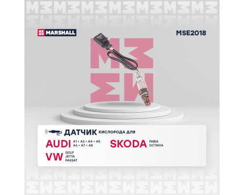 Датчик кислорода (Лямбда-зонд) SKODA OCTAVIA 04-, RAPID 12-; VOLKSWAGEN GOLF 08-, POLO 09-