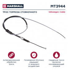 Трос ручного тормоза VW Caddy III 04- (MT3944)