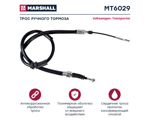 Трос ручного тормоза VW Transporter IV 90- (MT6029)