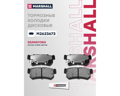 Комплект дисковых колодок задние DAEWOO MUSSO 99-; SSANGYONG ACTYON 05-, KYRON 05-, REXTON 01-