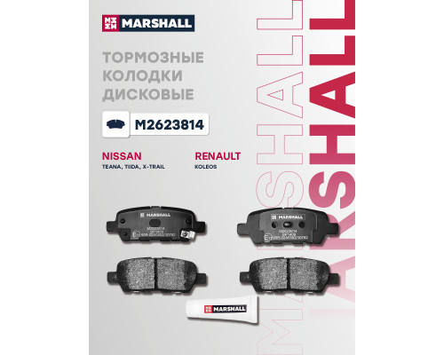 Комплект дисковых колодок задние NISSAN QASHQAI 06-, X-TRAIL 00-; SUZUKI GRAND VITARA 05-