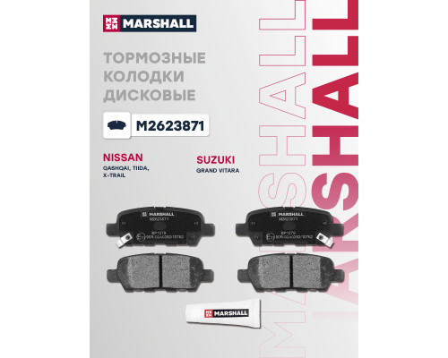Комплект дисковых колодок задние NISSAN QASHQAI 06-, X-TRAIL 00-; SUZUKI GRAND VITARA 05-