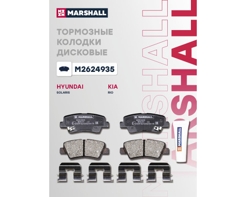 Комплект дисковых колодок задние HYUNDAI SOLARIS 17-, TUCSON 15-; KIA RIO 17-, SPORTAGE 15-