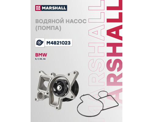 Водяной насос (помпа) BMW 5 09-, 7 08-, X5 06-, X6 07-
