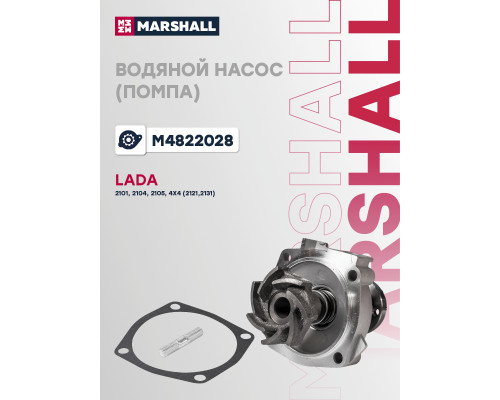 Водяной насос (помпа) LADA 2101 70-, 2104 84-, 2105 79-, 4X4 (2121,2131) 77-