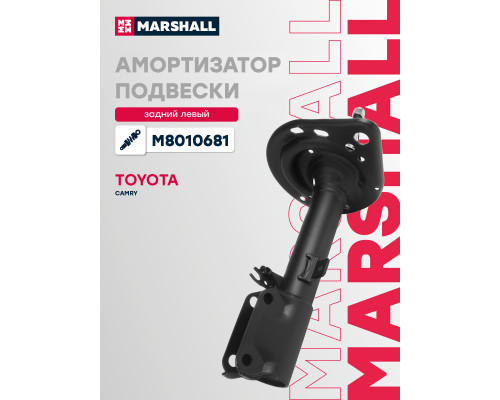 Амортизатор подвески левый задний TOYOTA CAMRY 06-