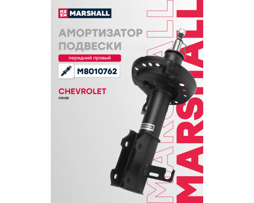 Амортизатор подвески правый передний CHEVROLET CRUZE 08-