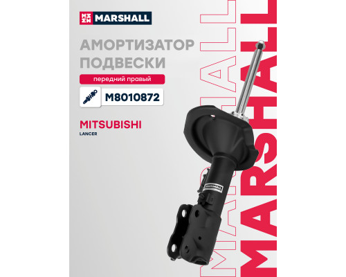 Амортизатор подвески правый передний MITSUBISHI LANCER 07-