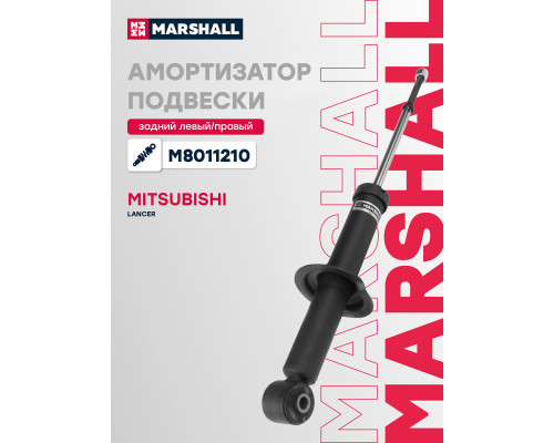 Амортизатор подвески задний MITSUBISHI LANCER 07-