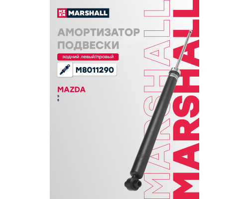 Амортизатор подвески задний MAZDA 3 03-, 5 10-