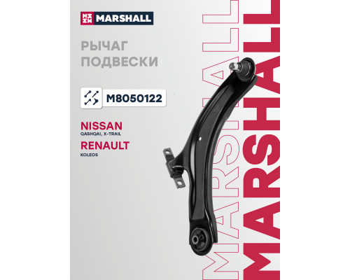 Рычаг подвески правый передний NISSAN QASHQAI 06-, X-TRAIL 07-; RENAULT KOLEOS 08-