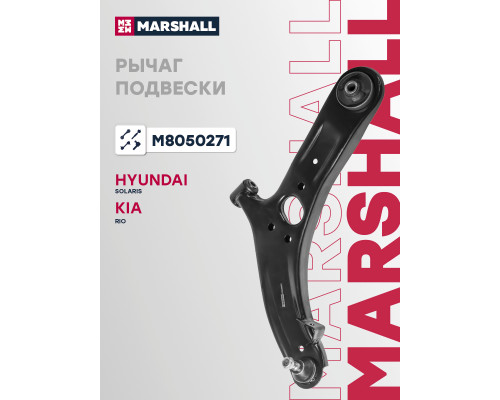 Рычаг подвески левый передний HYUNDAI SOLARIS 10-; KIA RIO 11-