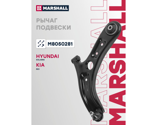 Рычаг подвески левый передний HYUNDAI SOLARIS 17-; KIA RIO 17-