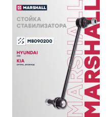 Стойка стабилизатора передняя HYUNDAI ix35 10-; KIA OPTIMA 10-, SPORTAGE 10-