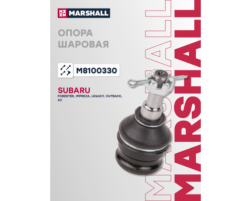 Опора шаровая передняя SUBARU FORESTER 97-, IMPREZA 92-, LEGACY 89-, OUTBACK 98-