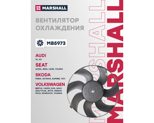 Вентилятор охлаждения без кожуха SKODA OCTAVIA 04-; VOLKSWAGEN GOLF 03-, PASSAT 05-, POLO 09-