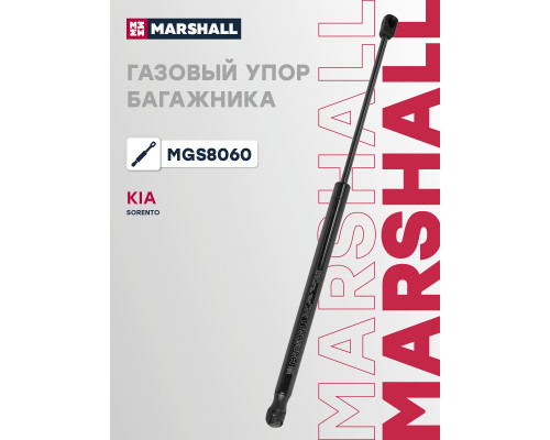 Газовый упор багажника KIA SORENTO 09-