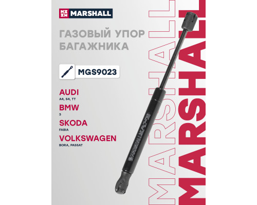 Газовый упор багажника AUDI A4 94-; BMW 3 04-; SKODA FABIA 99-; VOLKSWAGEN PASSAT 96-