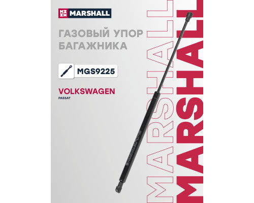 Газовый упор багажника VOLKSWAGEN PASSAT 88-
