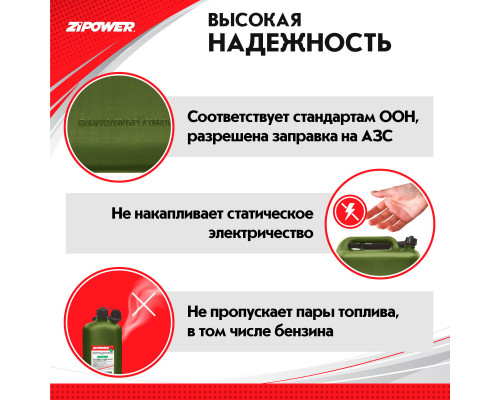 Канистра для топлива ZiPOWER 10л. Цвет - оливковый.