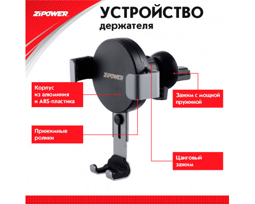 Гравитационный держатель телефона с беспроводной зарядкой, ZiPOWER
