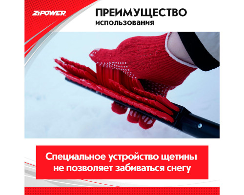 Щетка для снега с щетиной из термопластичной резины 86 см TPR Snow Brush. ZiPOWER