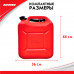Канистра для топлива ZiPOWER (20 л.) Цвет - красный.