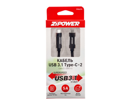 Кабель USB 3.1 - Type-C x 2