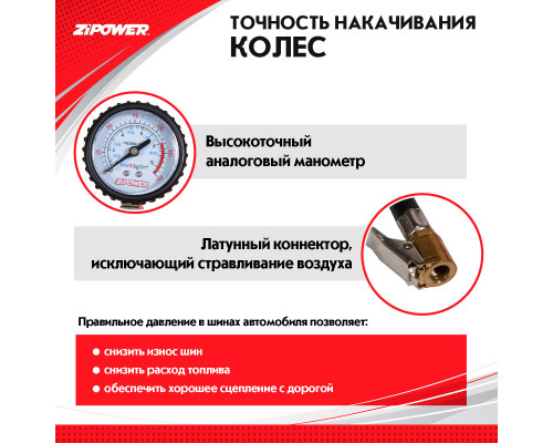 Автомобильный компрессор 50 л/мин. 10 атм. AIR COMPRESSOR. ZiPOWER