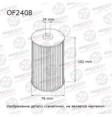 Фильтр масляный Avantech OF2408