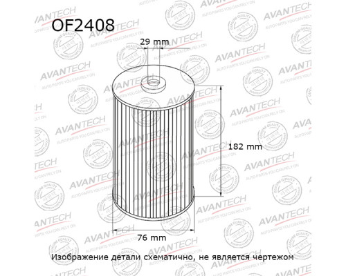 Фильтр масляный Avantech OF2408
