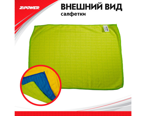 САЛФЕТКИ ИЗ МИКРОФИБРЫ 40х30 см плотность 260г/кв.м