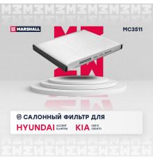 MC3511 Marshall Фильтр салона