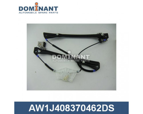 AW1J408370462DS Dominant Стеклоподъемник электр. передний правый для VW Golf IV/Bora 1997-2005 AW1J408370462DS Dominant Стеклоподъемник электр. передний правый для VW Golf IV/Bora 1997-2005